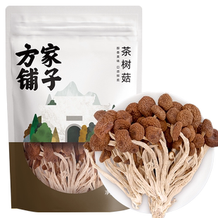 方家铺子茶树菇50g袋干货新红不开伞火锅炖汤食材菌菇中华老字号