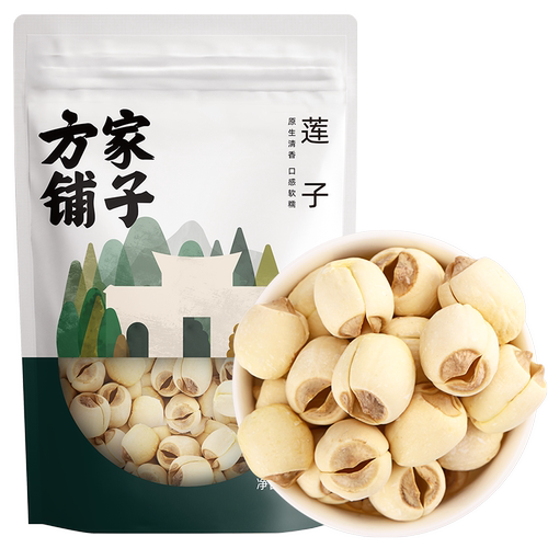 方家铺子建宁莲子干货去芯莲子
