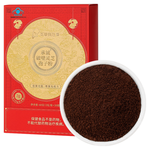 方家铺子破壁灵芝孢子粉60g