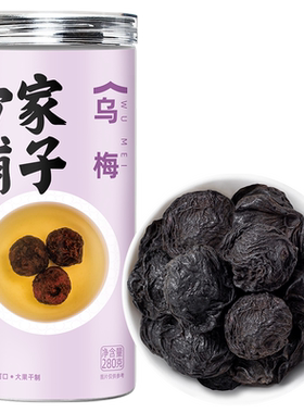 方家铺子乌梅280g罐装