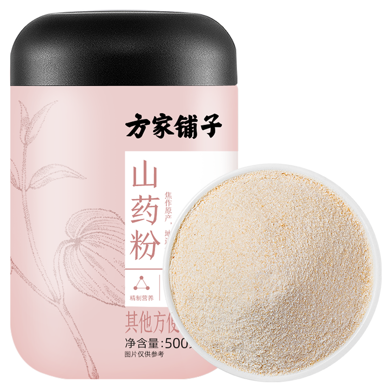 方家铺子中华老字号山药粉500g河南焦作山药速食冲饮营养代早餐粉