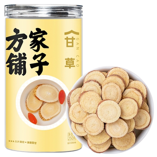 方家铺子甘草250g瓶主根切片干货搭菊花枸杞泡水喝回甘中华老字号