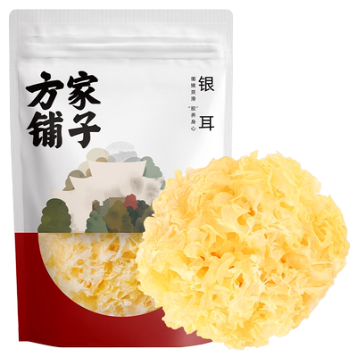 方家铺子银耳花30g银耳干货食材搭枸杞莲子羹炖煮食用中华老字号