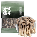 方家铺子！鹿茸菇干货150g