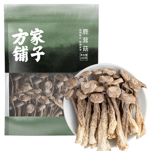 方家铺子！鹿茸菇干货150g