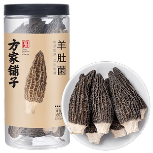 方家铺子羊肚菌60g菌菇类山珍干货煲汤材料食材羊肚菇中华老字号