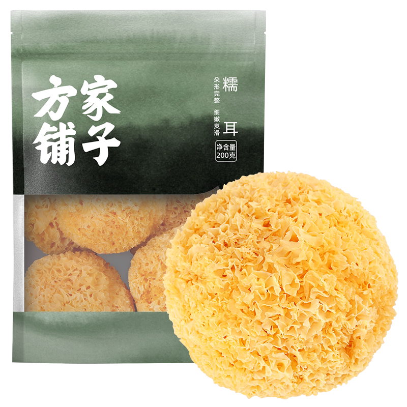 方家铺子糯耳200g丑耳银耳桂圆莲子百合粥干货食材中华老字号