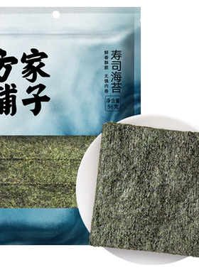 方家铺子寿司海苔56g/紫菜