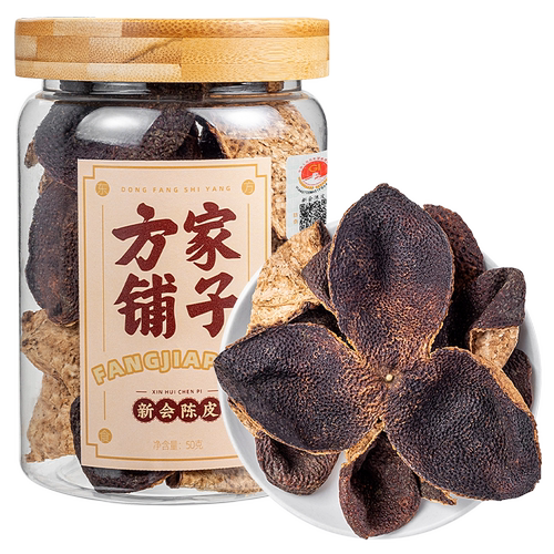 方家铺子十年新会陈皮50g/盒