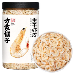 方家铺子生干虾皮生晒海虾米紫菜汤食材海产干货120g中华老字号