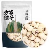 方家铺子莲子500g湘潭去芯磨皮白莲子干货无芯百合银耳莲子羹原料