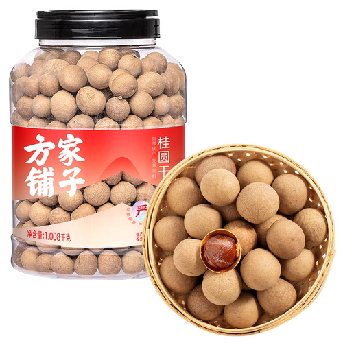 方家铺子桂圆干龙眼干1008g/瓶装