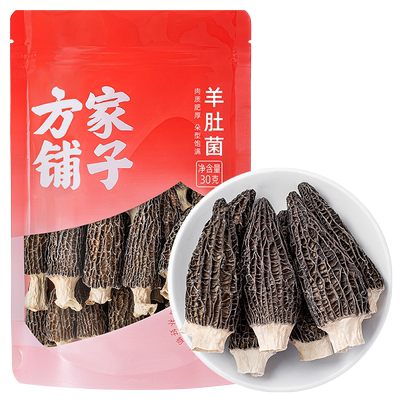 方家铺子羊肚菌30g菌菇干货煲汤火锅食材中华老字号