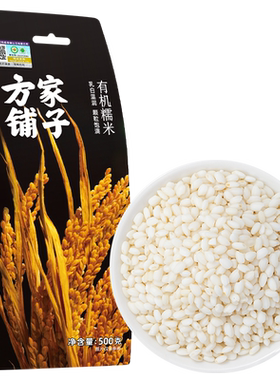方家铺子始于有机糯米500g*2