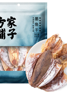 方家铺子墨鱼干458g袋干货海鲜水产品目鱼干煲汤煮粥中华老字号