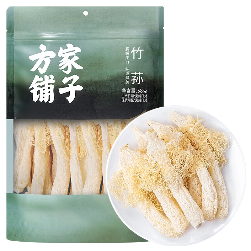 方家铺子竹荪58g袋干货竹笙长裙菌菇火锅食材煲汤新鲜中华老字号