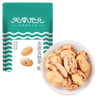 方家铺子天南地北去皮去核灰枣新疆无核脱皮煲汤煮粥灰枣500g