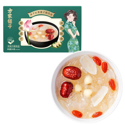 方家铺子冻干红枣莲子银耳羹速食