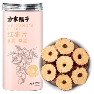 方家铺子中华老字号 红枣片无核枣泡茶泡水煮粥红枣脆片枣圈200g
