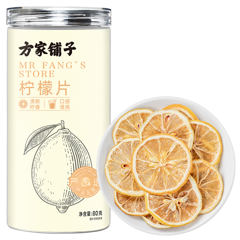 方家铺子夏季水果茶罐装柠檬干