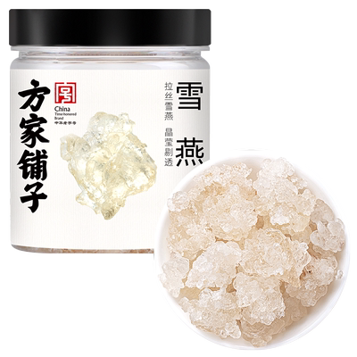 方家铺子雪燕60g/瓶装