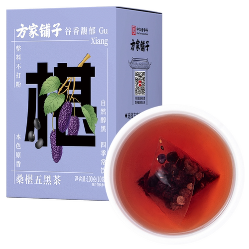 方家铺子桑葚五黑茶100g