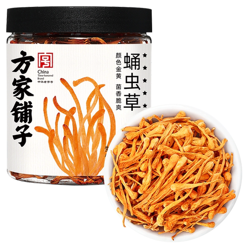 方家铺子蛹虫草50g/瓶装