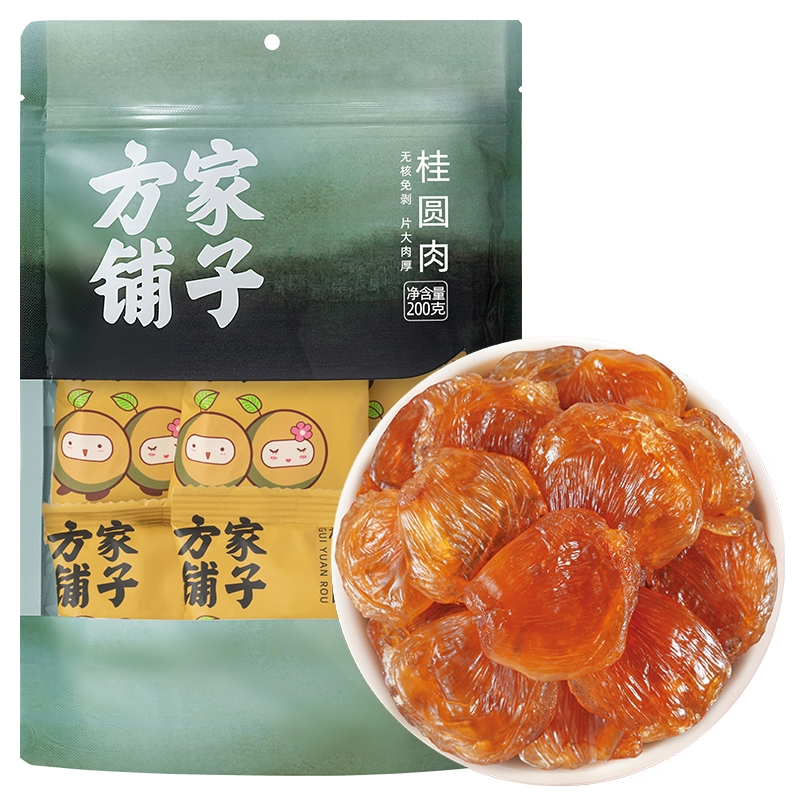 方家铺子桂圆肉200g独立包装