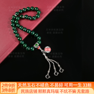 阿语泰斯比哈33颗念珠回礼物天然A级玛瑙太斯比哈12mm大珠子