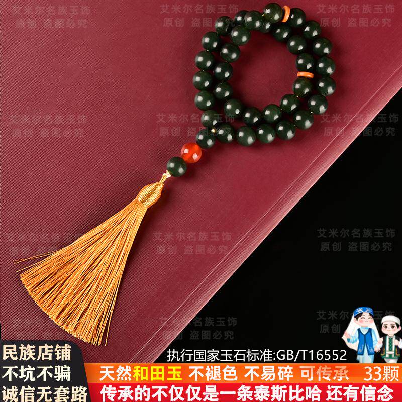 天然和田玉泰斯比哈33颗太斯比哈99颗赞珠10mm珠子
