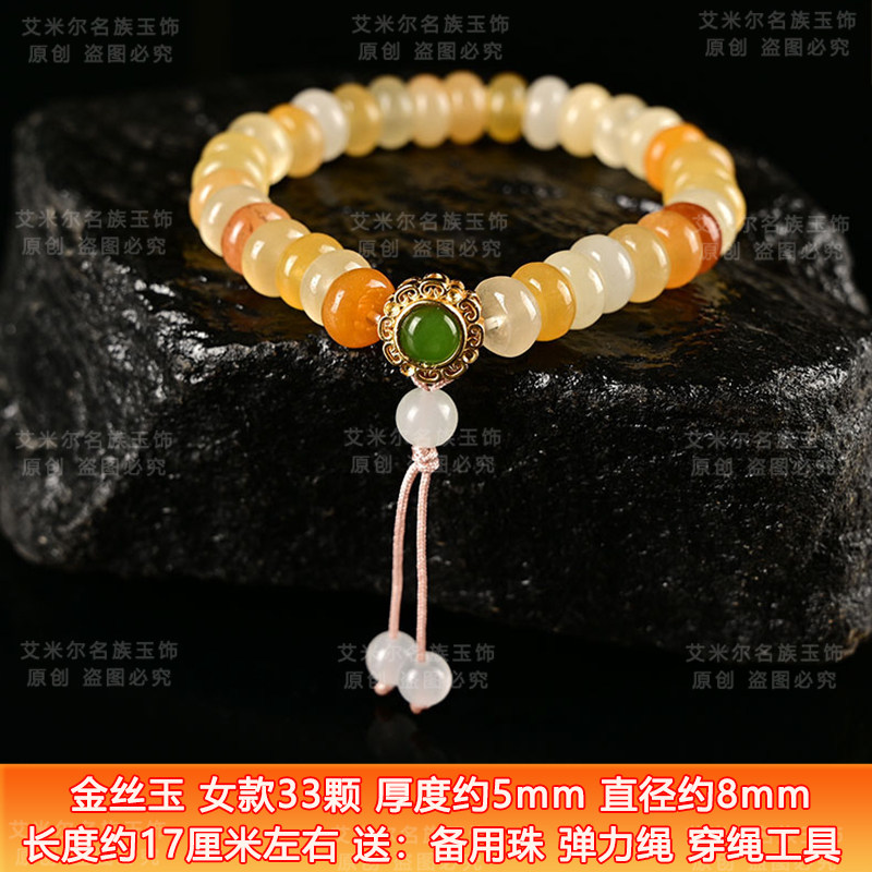 天然玉石泰斯比哈手串念珠33颗手链赞珠男女手链