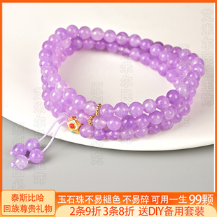 真玉多圈手链泰斯比哈手串99颗6mm男女款回族手链礼物礼拜赞珠
