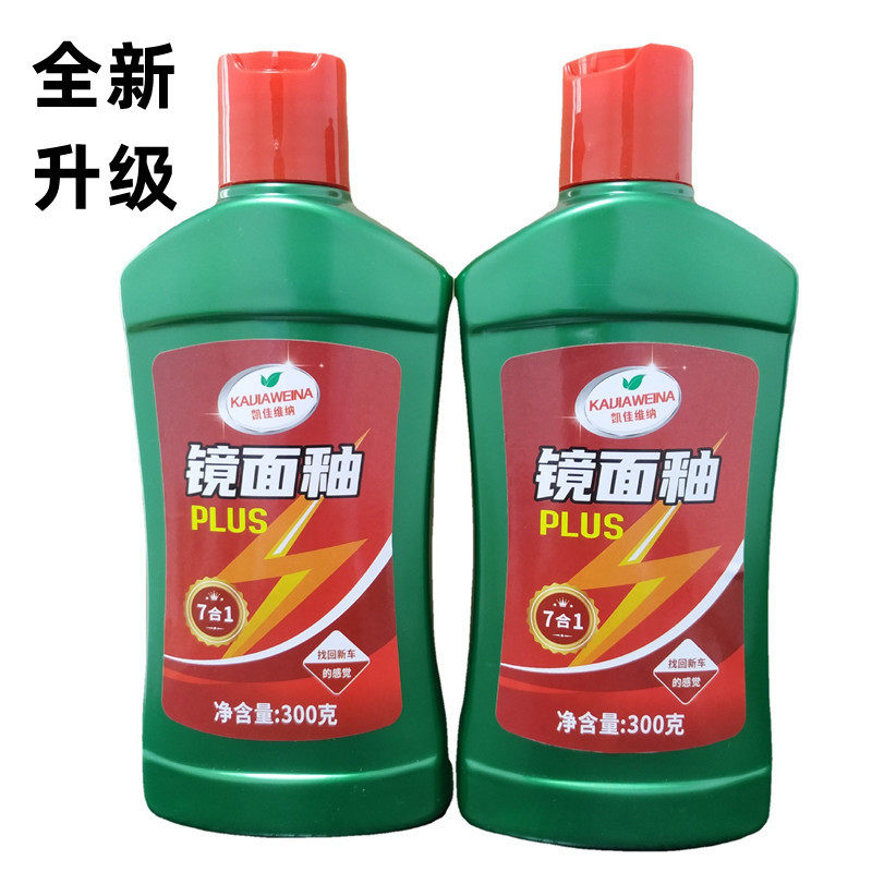 汽车蜡镜面釉抛光蜡上光打蜡养护蜡封釉提亮去污修复划痕全车通用