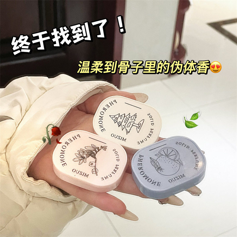 跨境热卖MIZUO米作信息素玫瑰雪松香体膏固体香水古法香膏批发女