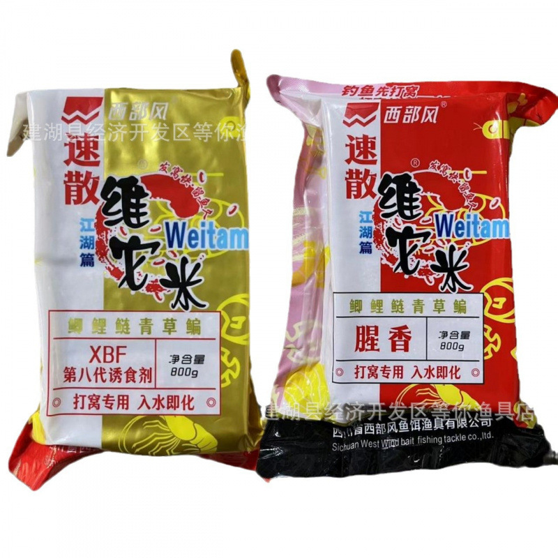速散维它米腥香打窝方块饵诱钓鲫鲤草鳊鱼饵800g 32袋/箱