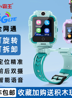 【官方正品】小霸王儿童电话手表H07男孩女孩青少年小学生初中高中智能定位防水4G全网通视频通话拍照触摸屏