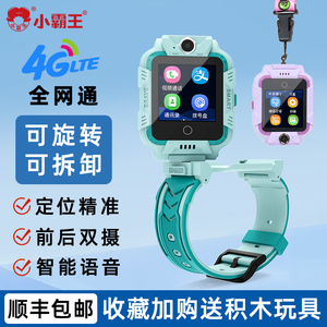 【官方正品】小霸王儿童电话手表H07男孩女孩青少年小学生初中高中智能定位防水4G全网通视频通话拍照触摸屏