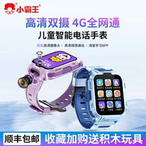【官方正品】小霸王儿童电话手表Y01男孩女孩小学生初中智能学习4G全网通双摄定位防水磁吸充电高清视频通话