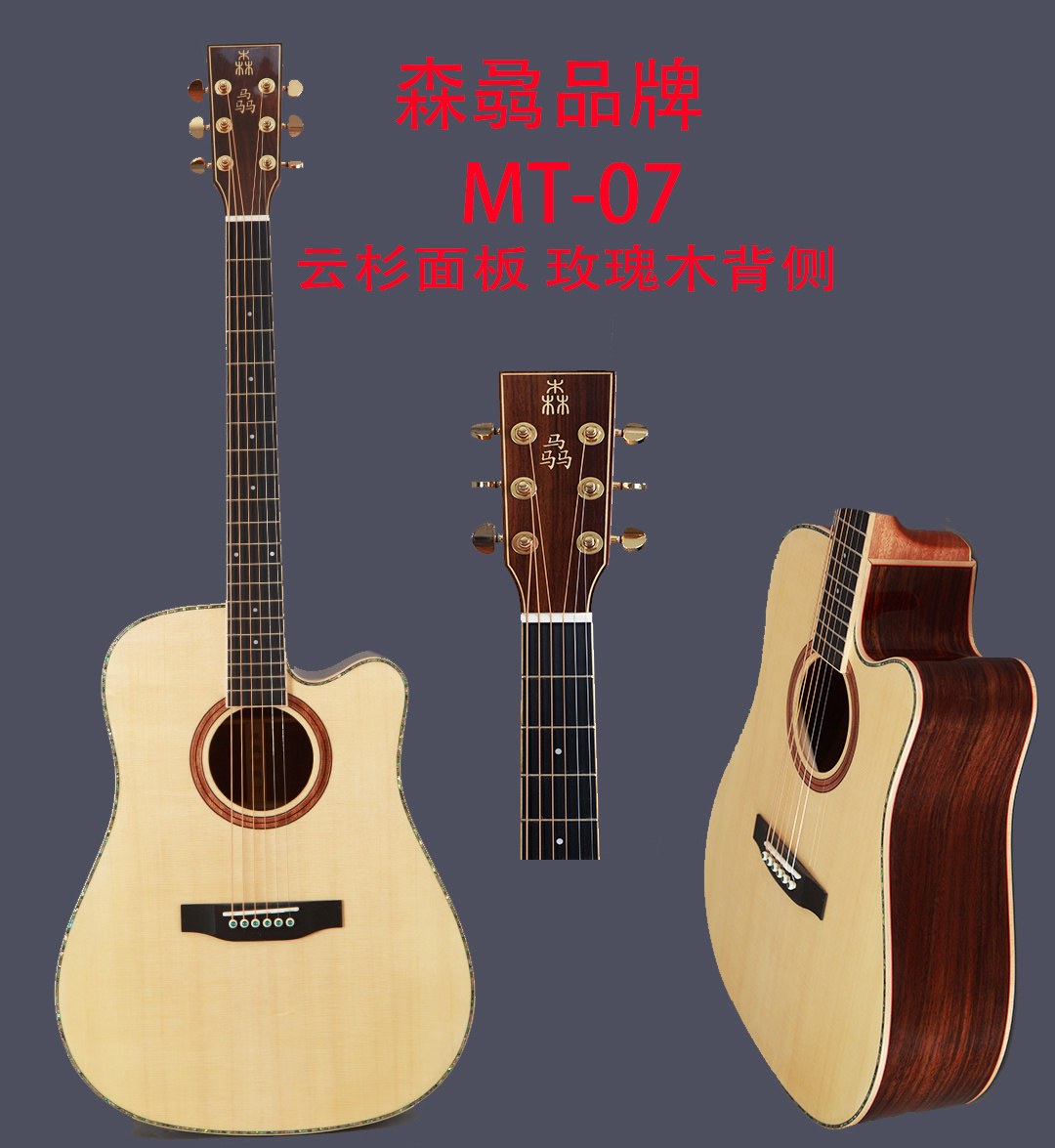 森骉07亚光不加振款民谣吉他新手入门吉他初学者吉他纯手工面