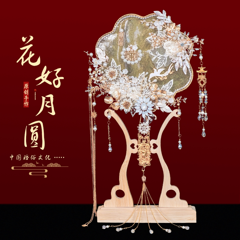 珍扇记花好月圆团扇diy材料包图片