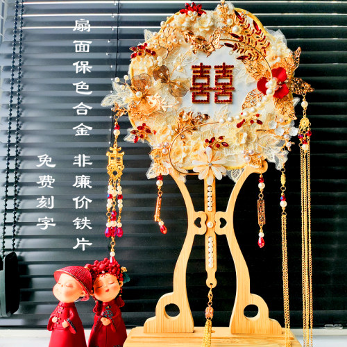 珍扇记喜扇秀禾扇结婚扇高端重工