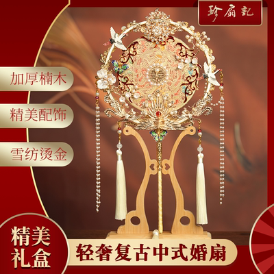 珍扇记鹊桥仙团扇新娘结婚喜扇
