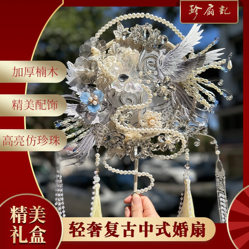 珍扇记团扇成品diy材料包喜扇