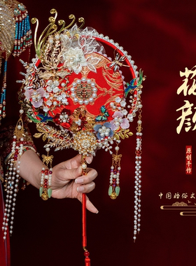 珍扇记《花颜》新娘结婚团扇