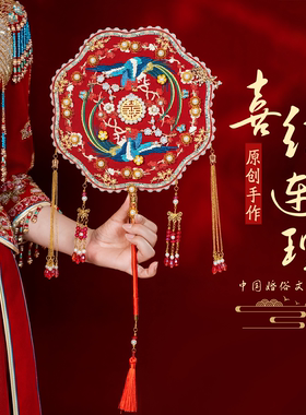珍扇记《喜结连理》团扇材料包