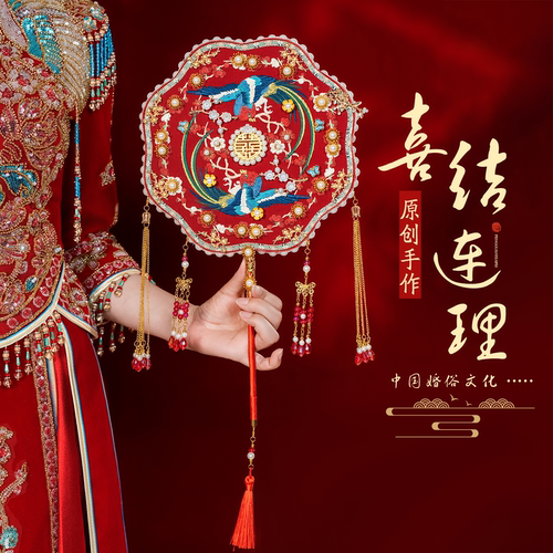 珍扇记《喜结连理》团扇材料包