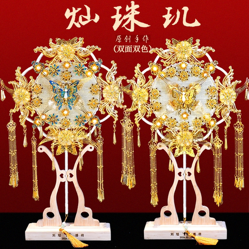 珍扇记双面双色团扇结婚送礼喜扇