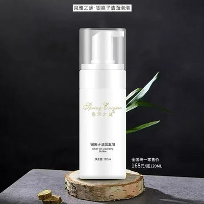 泉雅之谜阴离子洁面泡泡