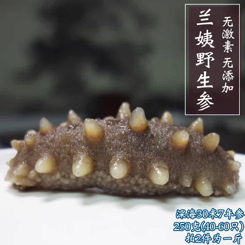 大连野生海参250g孕妇纯淡干海参
