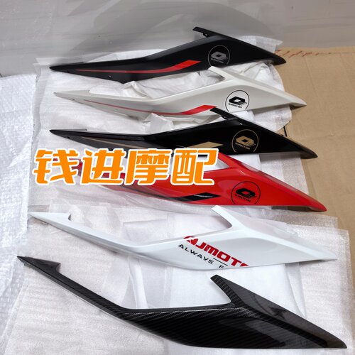 赛550S定风翼赛QJ500GS-7A左右侧风翼鲨鱼鳍风刀定风翼内板